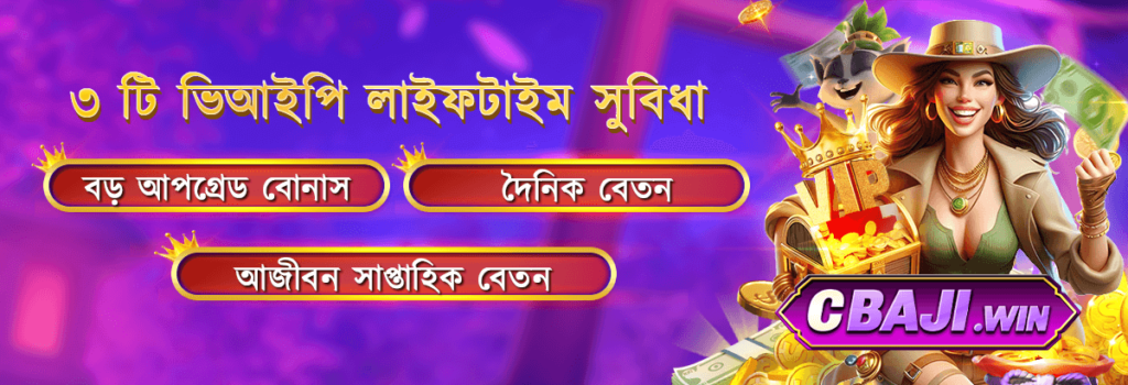 CBAJI VIP illegal gambling warning Bangladesh